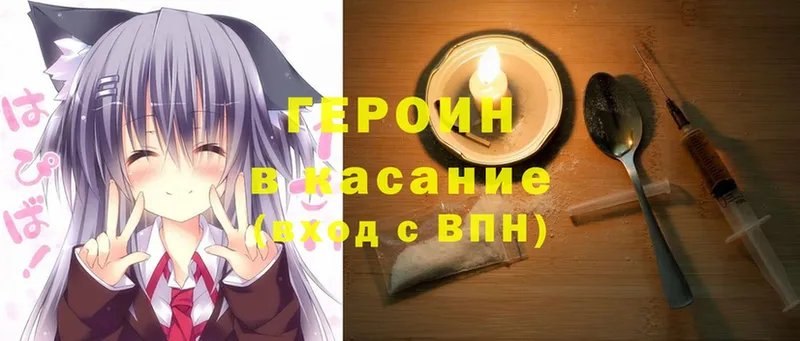 купить  цена  Невинномысск  ГЕРОИН белый 